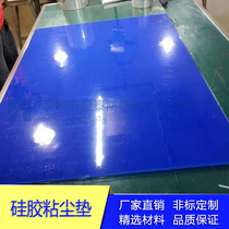 Adhesive dust silicone pad washable 5MM industrial blue silicone glue dust pad silica gel dust pad silicone dust pad washable