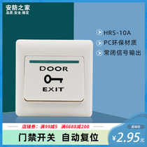 Haoris door is forbidden to open the door and the door is turned out The button automatically reset the door The access control system is forbidden