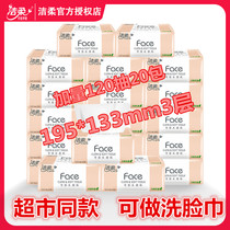 Jie Rou flagship store official website pump 120 pump 20 packs three layers promotion wet water surface paper knots soft spear toilet paper