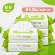 Plant protection flagship store official website value protection wet wipes small bag 80 draw * 5 bags baby newborn children hand mouth Special