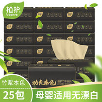 Plant protection value Kung Fu natural color native bamboo bamboo pulp paper paper toilet paper box packed 25 bags of flag see shop official website
