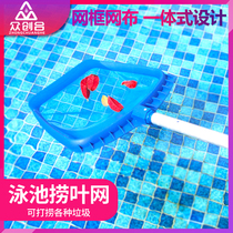 Swimming pool leaf fishing net water landscape fish pond encryption thick salvage leaves sludge net deep shallow water cleaning accessories tool
