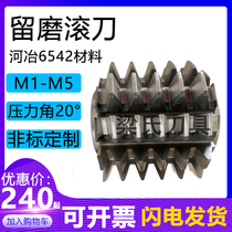 The large-diameter liu mo hob (Enterprise Standard) m 1 m2 m3 m6 m8 m10-m12 a20 ° B he ye 6542