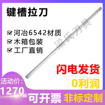 Customized 5MM keyway broach 3 5 hob 25 degrees 1 5 hob 30 degrees