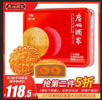 Guangzhou Restaurant Double Yellow Pure White Lotus Seed Paste Mooncake Gift Box