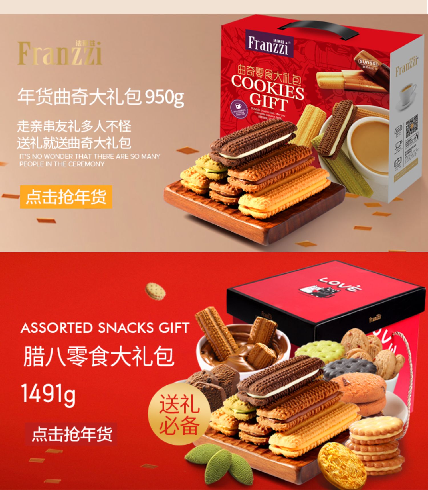 法丽兹零食网红大礼包休闲食品曲奇饼干女生整箱散装办公室小吃_白菜