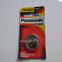 CR2450 button lithium battery 3v weighing scale Taijie BMW New 3 5 7 Series car key remote control battery