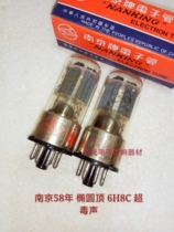 58 years old original box Nanjing 6H8C tube generation CV181 6N8P 6SN7 5692 oval mica bright bulb