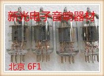 Brand new original box Beijing 6F1 electronic tube M class liner machine power amplifier for ECF80 ECF80 6BL8 6f1 6f1