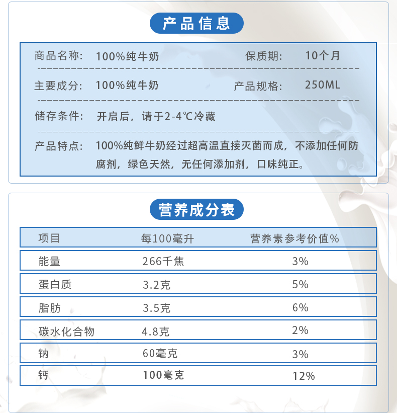 晨光原味百分百纯牛奶250ml*16盒*2箱