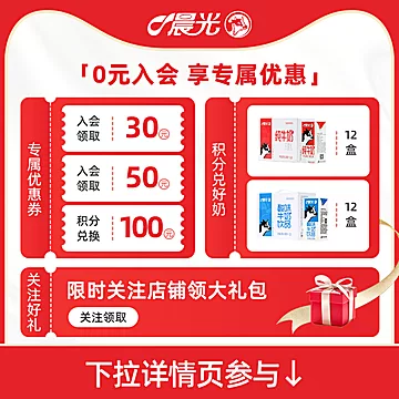 晨光纯牛奶250ml*12盒*2箱[30元优惠券]-寻折猪