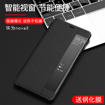 Suitable for Huawei nova3 Windows leather case n0va3i smart flip nave3e mobile phone case p20 youth version AL