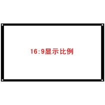 Projector portable white plastic simple curtain 60 100 inch curtain non-perforated hand manual household adhesive hook projector simple curtain nut extremely rice when Shell millet