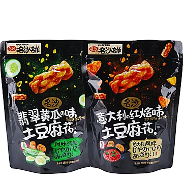 烈儿推荐【名沙食品】网红手工土豆麻花[10元优惠券]-寻折猪