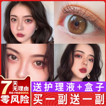 2-piece contact lenses Non-ion day throw female rosemary gray net red with the same invisible myopia glasses size diameter AS