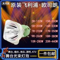 Brand new 5R 7R beam light bulb 200W 230W Stage BEAM tracking moving head light 440W 20R
