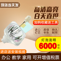 BENQ SHP132 Projector Instrument Bulb MP515ST MS500 MP525 MX501 MW814ST