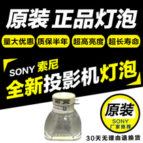 Original Sony projector bulb VPL-EX70 EX100 EX120 EX130 EX145 EX175 178