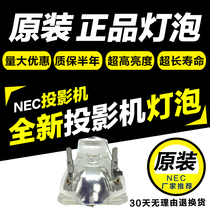 NEC LT35 projector bulb 200 170W UHP projection bulb Toshiba T90A series