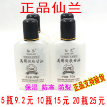 Xianlan American glycerin autumn and winter skin care emollient moisturizing hydration American Emollient Xianlan glycerin crystal Mud