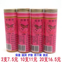 Qingdao Plastic Iron Horse brand moisturizing oil hands and feet antifreeze and chapping cream Adult old-fashioned mouth oil Bang Bang hand cream