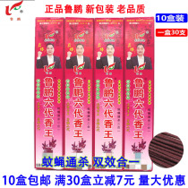 Lu Peng sixth generation mosquito and fly incense king Sixth generation mosquito and fly incense king mosquito and fly incense kill flies Mosquito deworming 1 box 30 pieces 10 boxes