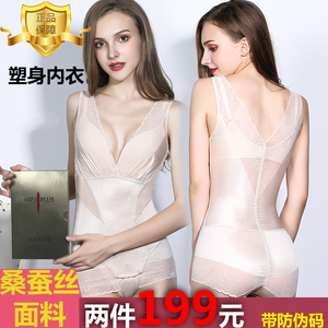 美人塑身计内衣旗舰店官网正品收腹束腰燃脂无痕产后瘦身美体薄款