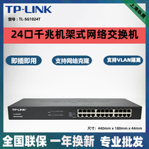 TPLINK 24 mouth 16 full one thousand trillion Enterprise Commercial switch Iron shell rack SG1024T SG1016T