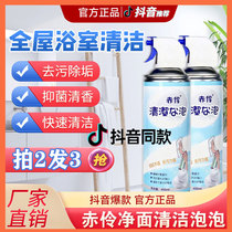 Chiling clean face cleaning bubble multi-function descaling Mirror mousse multi-function toilet Air conditioning flagship store bubble foam