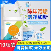 Shuwan Toilet Chemical Scale Wang Live Oxygen Net Toilet Detergent to Scale Deodorizer Yellow Home Flagship Store