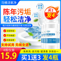 4 bottles of Shuwan toilet Living oxygen Pure clear cleaning agent cleaning Toilet Liquid Spirits Decontamination of Urinals Scale Flagship Store