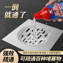 Through sewer pipe dredging agent liquid gel powerful kitchen oil stain toilet hair toilet clogged deodorant liquid