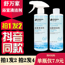 Suwan Bathroom Cleaning Agent Tile Detergent Flagship Store Glass Stubborn Water Scale Toilet Cleaning