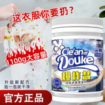 Duuuke Blast Salt Laundry To Stain Strong Official Flagship Store Infant Go To Yellow Stain Debater Decontamination Whitewash