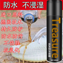 Baojin Chuan waterproof spray shoes vamp waterproof and anti-fouling factory custom nano waterproof spray