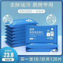 Really cool kitchen cleaning wipes Wipe clean decontamination artifact special oil-absorbing paper Universal oil-wiping paper
