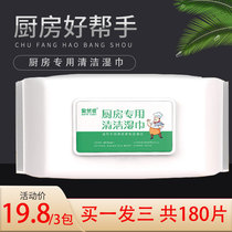 Shake sound explosion household kitchen wipes Disposable kitchen cleaning wipes Universal kitchen wipes to oil