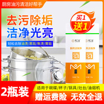 Moran Jie kitchenware active oxygen clean bubble Clean cleaning agent pot bottom kitchen decontamination artifact to remove heavy oil pollution flagship store