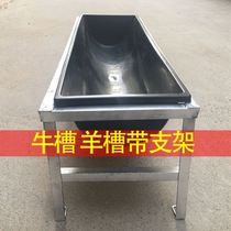 Sheep Trough iron long plastic thickened feed trough for sheep feeding trough Leymus chinensis trough equipment