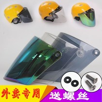 Head gray Universal sunscreen with lens summer helmet hard anti-fog helmet takeaway mask accessories windshield