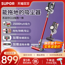 Sourber wireless vacuum cleaner electric tower sweeping home-sweeping machine three-in-one C11