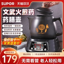 The medicine and electric frying pot in the fried medicine pot of Suba is fully automatic