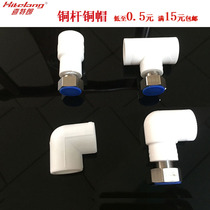 4 points thick copper water heater PPR joint live direct elbow three-way pipe pipe household accessories