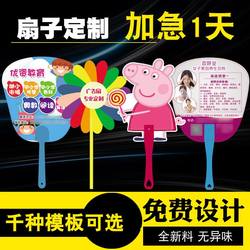 Advertising fan custom printing 10i00 pieces plastic promotional poster custom printing fan ogo custom custom brush gift