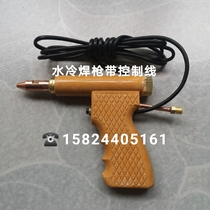Mobile spot welding machine 25KW 50KW hand-held spot welding gun water-cooled welding gun switch nodding water-through cable