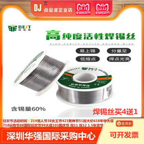 Double Thoth rosin core welding tin silk 0 0 6mm 8mm 4mm0 8mm 1 0mm with lead welding