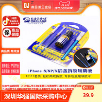 Shake-up MECHANIC MAINTENANCE GUY iPhone8 8P X BACK COVER GLASS UNGLUED AID LIQUID T5111 SUIT