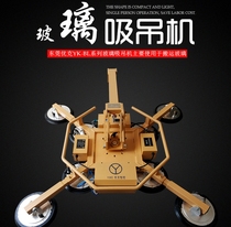 UKE electric suction cup glass suction crane rental curtain wall glass lifting suction cup stone flip vacuum spreader