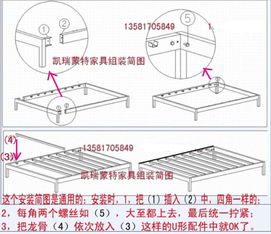 安装床的步骤详细图解图片