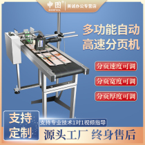 Inkjet printer Conveyor table positioning Food packaging bag production date Two-dimensional code bar code assembly line Intelligent laser inkjet printer Adjustable speed automatic paging machine Governor assembly line conveyor belt